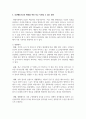 (건강교육론 2공통) 건강행동을 실천할 의도가 전혀 없는 사람에게 건강한 삶을 위해 건강행동으로의 변화를 촉진 하고 지속할 수 있는 방안 7페이지