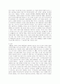 (건강교육론 2공통) 건강행동을 실천할 의도가 전혀 없는 사람에게 건강한 삶을 위해 건강행동으로의 변화를 촉진 하고 지속할 수 있는 방안 9페이지