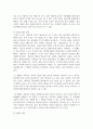 [레크리에이션활동지도 4학년] 현대사회에서 레크리에이션활동의 중요성 및 역할 8페이지