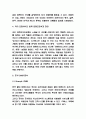 공차 마케팅 SWOT,STP,4P전략분석과 공차 기업현황분석 및 공차 향후 마케팅 4P전략 수립 4페이지