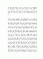디지털 신세계 메타버스를 선점하라 독후감 2페이지