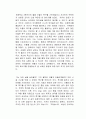 모든 것은 기본에서 시작한다 독후감 2페이지