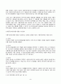 (방송통신대 생애주기영양학 중간과제물)2020 한국인 영양소 섭취기준 활용을 참고하여 식품구성자전거에 대해 설명하시오 한국인을 위한 식생활지침을 찾아 제시하고 항목별로 본인의 식생활에서 실천할 수 있는 구체적인 방안을 제시 5페이지