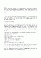 (방송통신대 생애주기영양학 중간과제물)2020 한국인 영양소 섭취기준 활용을 참고하여 식품구성자전거에 대해 설명하시오 한국인을 위한 식생활지침을 찾아 제시하고 항목별로 본인의 식생활에서 실천할 수 있는 구체적인 방안을 제시 6페이지