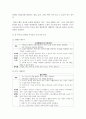 [가족교육론 4학년] 1. 가족구성원인 한 사람을 선정하여 면담을 통해 코로나19 상황에서 겪는 가족 문제를 조사하시오. 10페이지