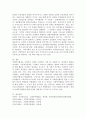 (사회복지행정론, 공통) 한국 사회복지행정의 역사를 요약하시오. 나아가, 1990년대 이후 우리나라 사회복지기관에서 사회복지행정에 대한 수요가 촉발된 요인과 특히, 최근 사회복지행정 분야의 발전 현황을 알 수 있는 사례를 발굴하고 이를 설명하시오. 6페이지