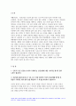 생활과건강 2022년] 건강상태 질문지(교재 147-148, 표4-3)를 이용하여 자신의건강상태를 평가한후 생활과건강 총점과 구체적인 취약 항목 등을 확인하고 그 특성을 파악하여 서술, 구체적인 건강관리 전략과 계획을 세우시오 생활과건강 정신장애인에 대한 일반적인 생각을 5가지이상 기술한후 편견과 객관적 사실을 구별하여제시하고, 이에 대한 합리적이유를 설명 인식개선을 위한 방안 3페이지