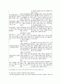 [생활과건강] 2022년 중간과제물, 1. 신체 및 정신 건강을 유지 1) 자신의 건강상태를 평가한 후 총점과 구체적인 취약 항목 등을 확인하고 그 특성을 파악 2) 구체적인 건강관리 전략과 계획 2. 정신건강의 날은 1) 정신장애인에 대한 편견과 객관적 사실을 구별, 합리적 이유 2) 인식 개선을 위한 바람직한 방안 7페이지