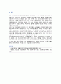 [생활과건강] 2022년 중간과제물, 1. 신체 및 정신 건강을 유지 1) 자신의 건강상태를 평가한 후 총점과 구체적인 취약 항목 등을 확인하고 그 특성을 파악 2) 구체적인 건강관리 전략과 계획 2. 정신건강의 날은 1) 정신장애인에 대한 편견과 객관적 사실을 구별, 합리적 이유 2) 인식 개선을 위한 바람직한 방안 9페이지