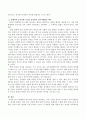 발생학적 문식성의 의미를 설명하고 그에 기초한 본인의 문자언어 교육지원방안을 제시하시오 3페이지