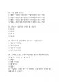 NASM CES 100문제 한글 객관식 18페이지