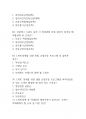 NASM CES 100문제 한글 객관식 19페이지