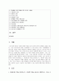 [자원봉사론 4학년] 1. 자원봉사란 무엇을 의미하는지 그 개념적 특성을 중심으로 설명하시오. 그리고 나서 자원봉사의 주체와 대상에는 어떤 것들이 있는지에 대해서도 함께 기술해 보십시오 2페이지