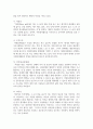 [자원봉사론 4학년] 1. 자원봉사란 무엇을 의미하는지 그 개념적 특성을 중심으로 설명하시오. 그리고 나서 자원봉사의 주체와 대상에는 어떤 것들이 있는지에 대해서도 함께 기술해 보십시오 4페이지