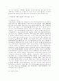 [자원봉사론 4학년] 1. 자원봉사란 무엇을 의미하는지 그 개념적 특성을 중심으로 설명하시오. 그리고 나서 자원봉사의 주체와 대상에는 어떤 것들이 있는지에 대해서도 함께 기술해 보십시오 6페이지