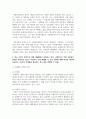 [자원봉사론 4학년] 1. 자원봉사란 무엇을 의미하는지 그 개념적 특성을 중심으로 설명하시오. 그리고 나서 자원봉사의 주체와 대상에는 어떤 것들이 있는지에 대해서도 함께 기술해 보십시오 7페이지