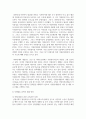 [자원봉사론 4학년] 1. 자원봉사란 무엇을 의미하는지 그 개념적 특성을 중심으로 설명하시오. 그리고 나서 자원봉사의 주체와 대상에는 어떤 것들이 있는지에 대해서도 함께 기술해 보십시오 11페이지