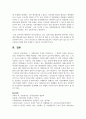 [자원봉사론 4학년] 1. 자원봉사란 무엇을 의미하는지 그 개념적 특성을 중심으로 설명하시오. 그리고 나서 자원봉사의 주체와 대상에는 어떤 것들이 있는지에 대해서도 함께 기술해 보십시오 15페이지