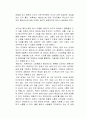 메타버스 2 10년 후 미래를 먼저 보다 독후감 2페이지