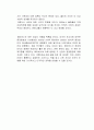 메타버스 2 10년 후 미래를 먼저 보다 독후감 3페이지