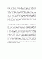 미적분의 힘 독후감 2페이지