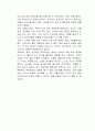 프리워커스 독후감 2페이지