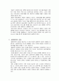 사례관리의 개념과 목적 및 절차, 생태 체계 관점에 대하여 기술하고, 사례관리가 2페이지