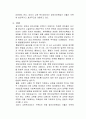 사회복지사업법 제2조에서 규정하고 있는 27개의 법률 중에서 자신이 가장 관심 있는 것 하나를 선택하여 내용을 간략히 정리하고, 문제점과 개선방안에 대해 논하시오(사회복지 법제와 실천) 2페이지