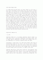 사회복지조직의 자원 봉사자 관리 방법 1페이지