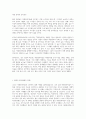 사회복지조직의 자원 봉사자 관리 방법 7페이지