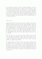 사회복지조직의 자원 봉사자 관리 방법 9페이지