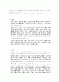 우리나라의 노인복지법상 노인여가복지시설의 문제점과 개선방안에 대해 기술하시오 1페이지