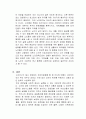 우리나라의 노인복지법상 노인여가복지시설의 문제점과 개선방안에 대해 기술하시오 2페이지