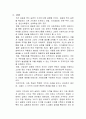 지역사회복지의 실천을 위한 가치 중 가장 중요하다고 생각하는 것과 그 이유에 대해서 2페이지