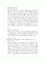 필리버스터의 장단점에 대하여 논하시오사회복지법제론 2페이지