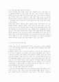 뉴미디어론3)디지털 기술의 발전과 더불어 디지털 격차(Digital Divide)가 커지고 있습니다. 디지털 격차가 무엇인지 설명하고, 이를 교육 문제에 적용하여 논의를 전개하십시오. 특히, 본인의 학습경험이나 주위 사람의 사례를 들어 자신만의 논의를 개진하십시오. 결론에서는 이를 해결할 대안방안까지 제시하십시오. 5페이지