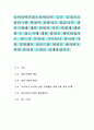뉴미디어론3)디지털 기술의 발전과 더불어 디지털 격차(Digital Divide)가 커지고 있습니다. 디지털 격차가 무엇인지 설명하고, 이를 교육 문제에 적용하여 논의를 전개하십시오. 특히, 본인의 학습경험이나 주위 사람의 사례를 들어 자신만의 논의를 개진하십시오. 결론에서는 이를 해결할 대안방안까지 제시하십시오. 8페이지