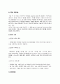 성인간호학] 1. 장루 간호교육, 장루를 보유한 환자 심리 사회적 문제와 대처방안 2. 혈액투석 환자와 복막투석 환자에게 자가간호 증진 간호교육 내용 -2022년 방송대 성인간호학 혈액투석 복막투석 자가간호 증진 간호교육 6페이지