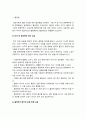성인간호학] 1. 장루 간호교육, 장루를 보유한 환자 심리 사회적 문제와 대처방안 2. 혈액투석 환자와 복막투석 환자에게 자가간호 증진 간호교육 내용 -2022년 방송대 성인간호학 혈액투석 복막투석 자가간호 증진 간호교육 10페이지