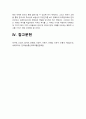세계의역사] 세계의역사 본교재 중 학습안내, 1장부터 19장까지의 개관, 학습목표, 요약, 워크북의 학습안내를 읽어보고, 자신이 파악한 세계의 역사 교과목의 성격과 학습 방향 및 방법 -2022년 방송대 세계의역사 중간과제물 11페이지