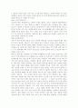 성인간호학4)대장암으로 장루를 보유하게 된 환자와 가족에게 퇴원 시 제공해야 할 장루 간호교육의 내용을 제시하고, 장루를 보유한 환자에게 나타날 수 있는 심리, 사회적 문제와 이에 대한 대처방안을 서술하시오. 7페이지