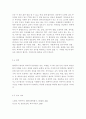 성인간호학4)대장암으로 장루를 보유하게 된 환자와 가족에게 퇴원 시 제공해야 할 장루 간호교육의 내용을 제시하고, 장루를 보유한 환자에게 나타날 수 있는 심리, 사회적 문제와 이에 대한 대처방안을 서술하시오. 15페이지