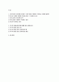 사회복지와인권 2022년] 안티고네의 이야기를 요약하고, 안티고네와 크레온이 주장하는 정의를 설명한 후 사회복지와인권 자신은 어떠한 정의를 지지하는지와 그 이유, 사회복지와인권 적극적 평등실현조치를 예를 들어 설명하시오 2페이지
