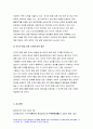 사회복지와인권 2022년] 안티고네의 이야기를 요약하고, 안티고네와 크레온이 주장하는 정의를 설명한 후 사회복지와인권 자신은 어떠한 정의를 지지하는지와 그 이유, 사회복지와인권 적극적 평등실현조치를 예를 들어 설명하시오 7페이지