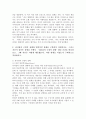 (청소년리더십개발, 공통) 1. 리더는 만들어지는 것이 아니라 태어나는 것이다.’는 주장에 대한 자신의 의견을 작성하시오. 2. 리더십의 근원적 상태와 일반적인 상태를 구분하여 작성하시오. 그리고 자신이 살아온 경험들 속에서 ‘리더십의 근원적 상태’였던 순간을 떠올려 보고, 그때 자신은 어떻게 행동했으며, 어떤 영향을 미쳤는지 구체적으로 작성하시오. 3페이지