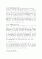 (청소년리더십개발, 공통) 1. 리더는 만들어지는 것이 아니라 태어나는 것이다.’는 주장에 대한 자신의 의견을 작성하시오. 2. 리더십의 근원적 상태와 일반적인 상태를 구분하여 작성하시오. 그리고 자신이 살아온 경험들 속에서 ‘리더십의 근원적 상태’였던 순간을 떠올려 보고, 그때 자신은 어떻게 행동했으며, 어떤 영향을 미쳤는지 구체적으로 작성하시오. 4페이지