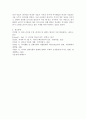 (청소년리더십개발, 공통) 1. 리더는 만들어지는 것이 아니라 태어나는 것이다.’는 주장에 대한 자신의 의견을 작성하시오. 2. 리더십의 근원적 상태와 일반적인 상태를 구분하여 작성하시오. 그리고 자신이 살아온 경험들 속에서 ‘리더십의 근원적 상태’였던 순간을 떠올려 보고, 그때 자신은 어떻게 행동했으며, 어떤 영향을 미쳤는지 구체적으로 작성하시오. 8페이지