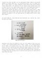 한양대학교 재료역학1 왕숙제 보고서 (+보고서작성팁) 5페이지