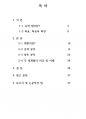 변환이란 무엇인가? 한양대학교 재료역학2 왕숙제 보고서 (+보고서작성팁) 3페이지