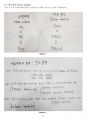 변환이란 무엇인가? 한양대학교 재료역학2 왕숙제 보고서 (+보고서작성팁) 16페이지